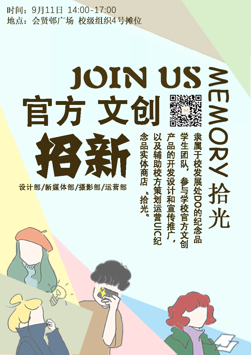 poster baituan