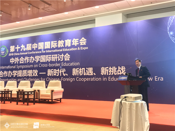 Symposium20181018Beijing01